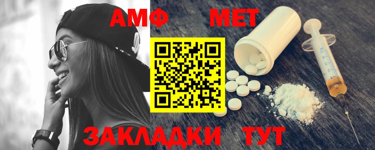 АМФ Розовый Чехов