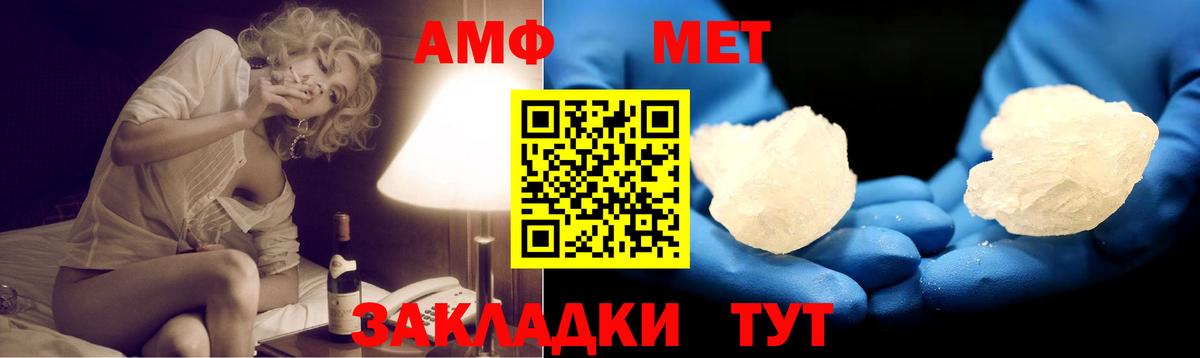 blacksprut ссылка  АМФ  Чехов  Amphetamine Premium  Вход с VPN  Amphetamine 