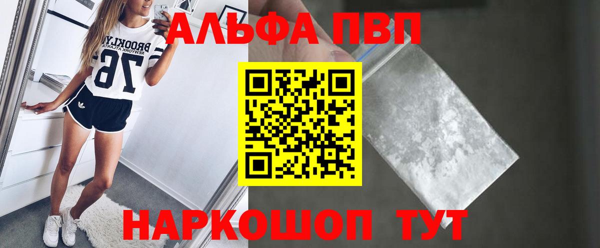 A-PVP VHQ  Альфа ПВП СК  где купить наркоту  Вход с VPN  Чехов 