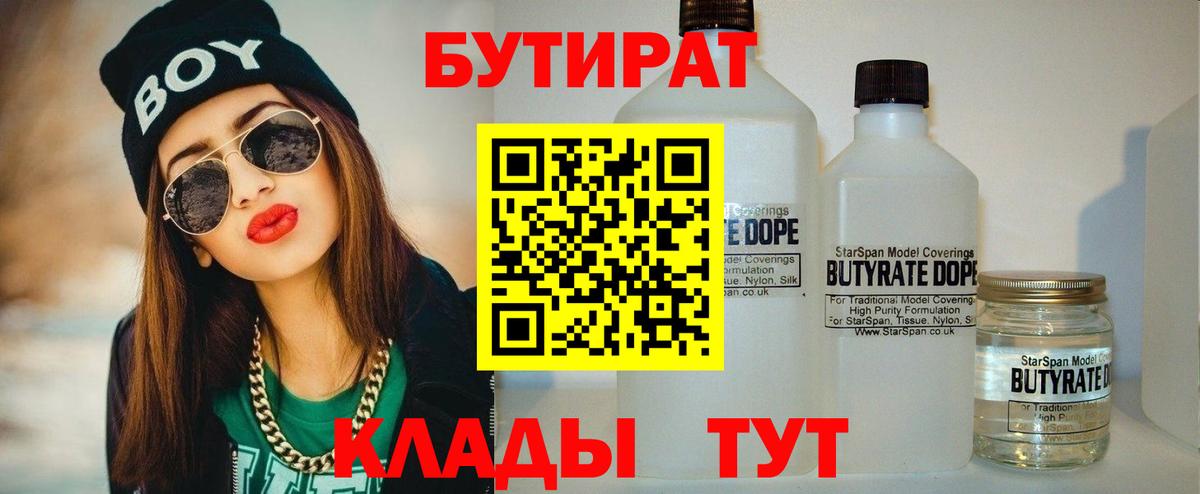 Чехов  БУТИРАТ буратино  Вход с VPN 