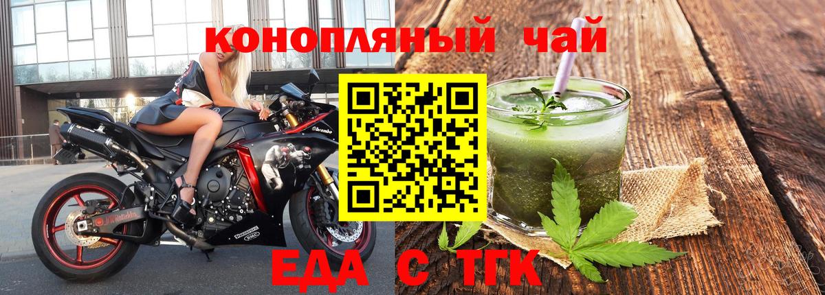 Печенье с ТГК конопля  Вход с VPN  Чехов 