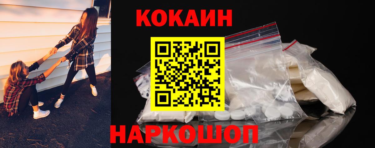 Cocaine  Вход с VPN  Чехов  Cocaine 97%  Кокаин FishScale 