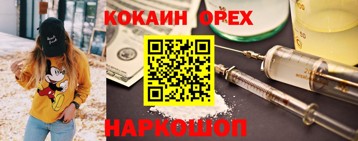 COCAIN 97% Чехов