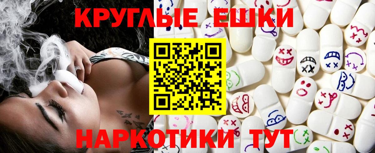 Ecstasy 300 mg Чехов