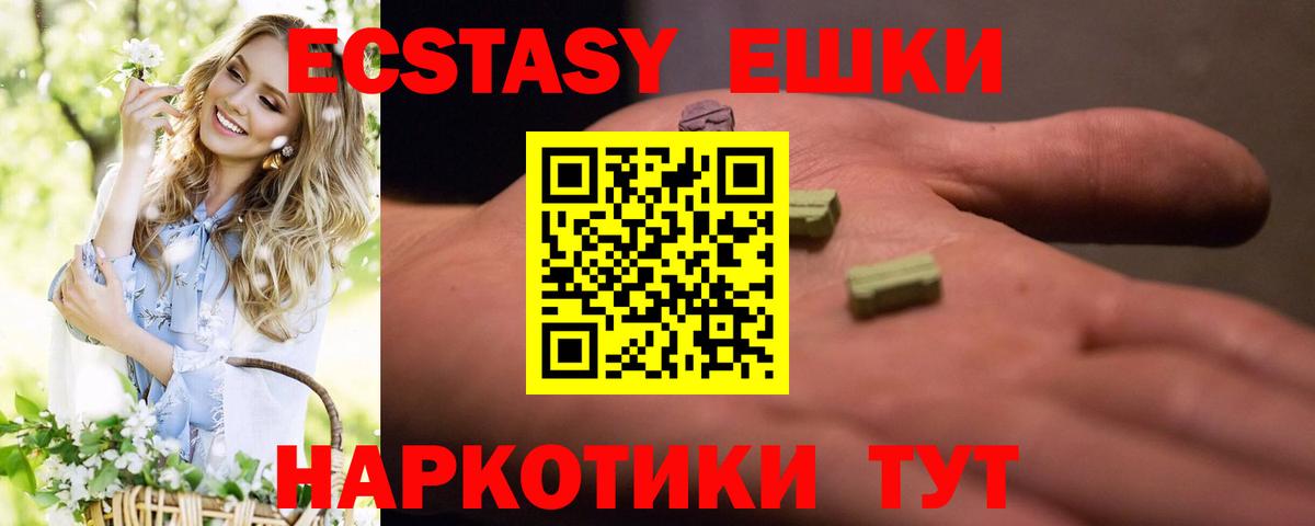 Чехов  ЭКСТАЗИ TESLA  Экстази диски  Вход с VPN 