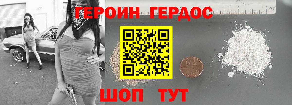 ГЕРОИН гречка  Вход с VPN  ГЕРОИН  Чехов 