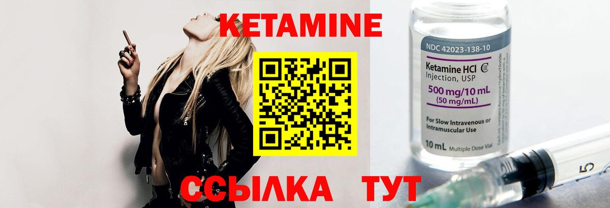площадка как зайти  Кетамин ketamine  Вход с VPN  Кетамин VHQ  Чехов 