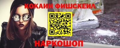 кокаин VHQ Камышлов
