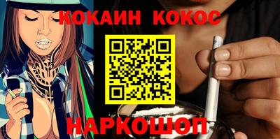 кокаин VHQ Камышлов