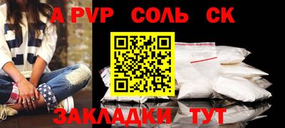 a pvp Канаш
