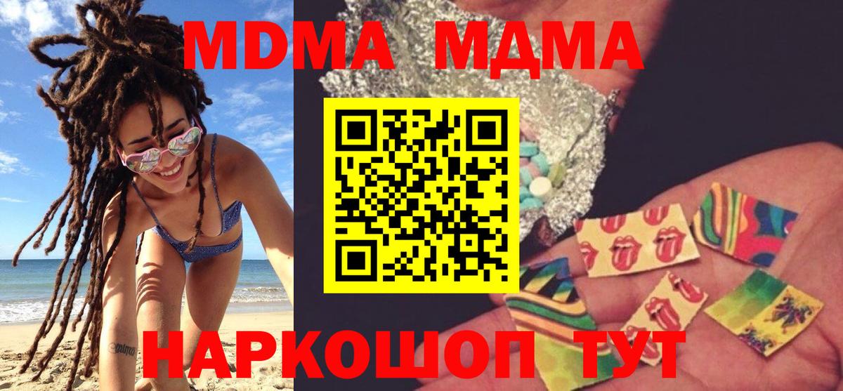 Чехов  MDMA VHQ  Вход с VPN  MDMA молли 