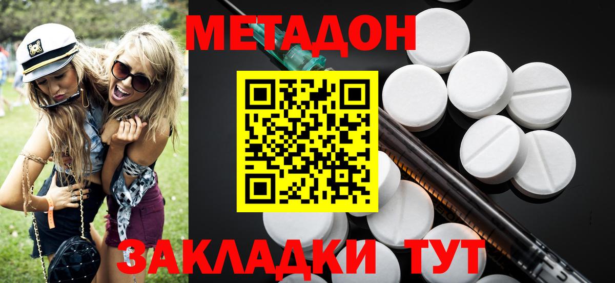 Чехов  Метадон VHQ  МЕТАДОН мёд  Вход с VPN 