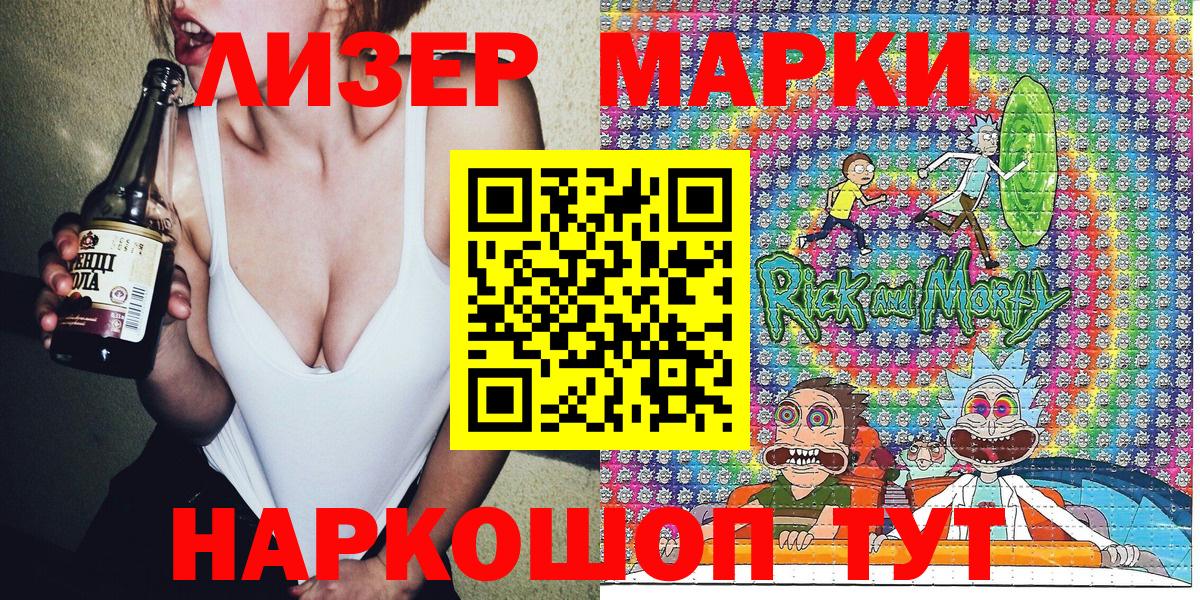 Марки NBOMe 1,5мг Чехов