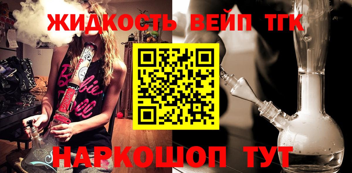 ТГК THC oil Чехов