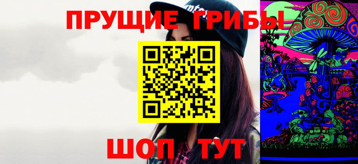 Чехов  Псилоцибиновые грибы GOLDEN TEACHER  Вход с VPN 